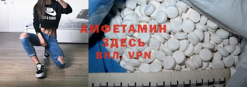 Amphetamine Розовый  Весьегонск 